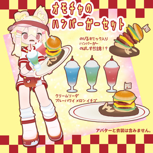 🍔オモチャのハンバーガー🍔