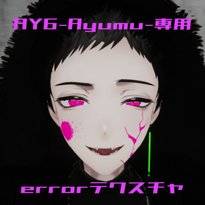 【AY6専用】Errorテクスチャ