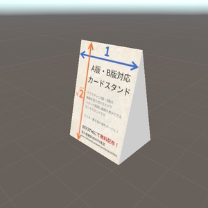 VRChat Assumed Accessories] Card stand for A and B versions