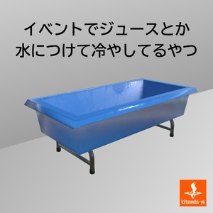 [There's Free] [VRChat Small Objects] Juice or something cooled in water at the event.