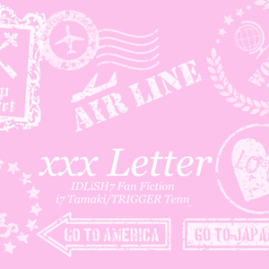 【環天】xxx Letter