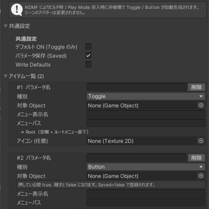 【無料・NDMF対応】VRC Menu Creator | VRChat向け メニュー自動生成ツール