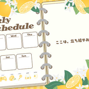 🍋【レモン】週間スケジュール素材🍋※IRIAMライバーさん用のみ