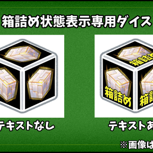 Shadowverse EVOLVE（シャドウバース エボルヴ）箱詰め状態表示専用ダイス　サイズ16mm