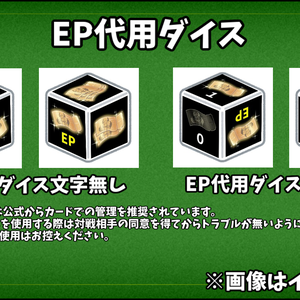 Shadowverse EVOLVE（シャドウバース エボルヴ）EP代用ダイス　16mm
