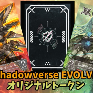 シャドウバースエボルヴ】夢魔の新参研究会｜炭酸水