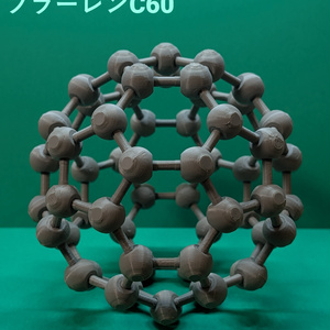 【3Dデータ】原子ブロックB - フラーレン（C60＋C70）