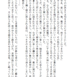出雲路
