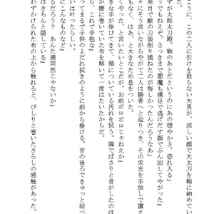 天下無双のお嫁様─準備号
