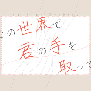 ※無料/投げ銭※【シナリオ】この世界で君の手を取って【CoC6版/7版】