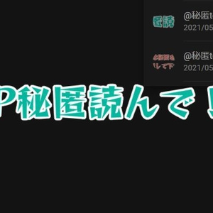 【無料】秘匿を読んで欲しいカットイン画像