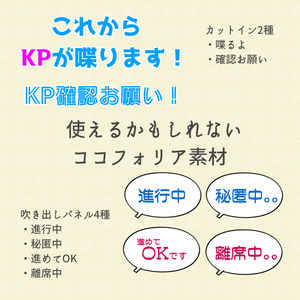 【無料】かゆいところに手が届くかもしれないココフォリア素材