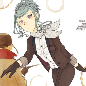 文豪ストレイドッグス スーツ女子 猪口モカのイラスト Pixiv