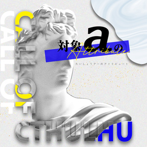 CoC「対象aのアトリビュート」SPLL:E119255