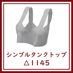 [VRChat向け]シンプルタンクトップ