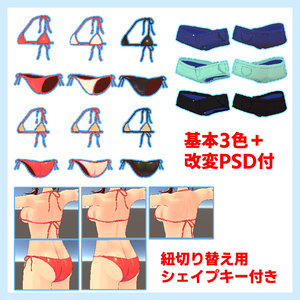 [VRChat向け]シンプルビキニ 缩略图 2