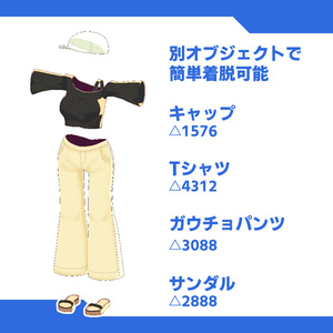 [VRChat向け]サマーカジュアルセット 缩略图 3