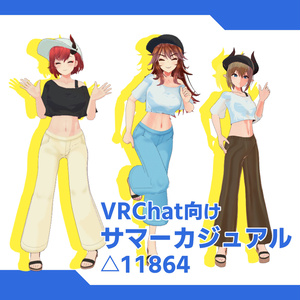 [VRChat向け]サマーカジュアルセット 缩略图 9