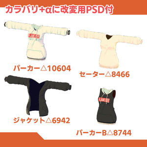 [VRChat向け]ストリートパーカーセット 缩略图 2