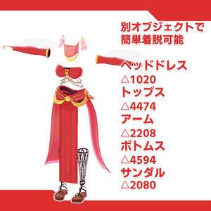 [大神ルゥ向け]アラビアンセット 缩略图 2