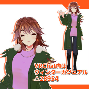 [VRChat向け]ウィンターカジュアルセット 缩略图 8