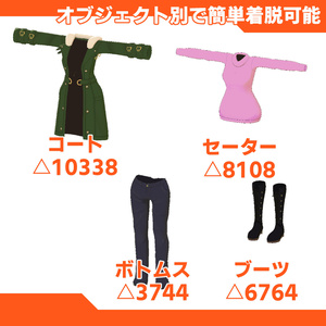 [VRChat向け]ウィンターカジュアルセット 缩略图 3