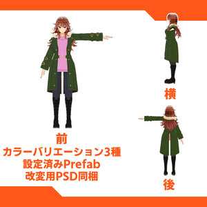 [VRChat向け]ウィンターカジュアルセット 缩略图 4