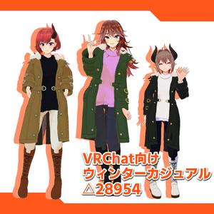 [VRChat向け]ウィンターカジュアルセット 缩略图 9