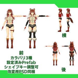[大神ルゥ向け]アドベンチャラーセット 缩略图 3