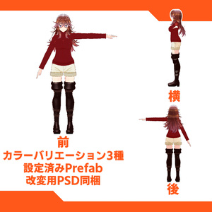 [VRChat向け]オータムカジュアルセット 缩略图 4