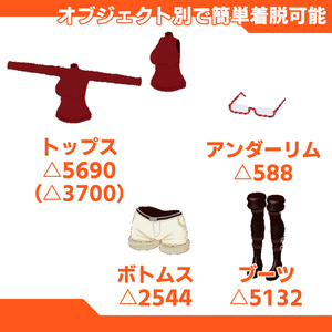 [VRChat向け]オータムカジュアルセット 缩略图 3