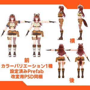 [大神ルゥ向け]スチームパンクセット 缩略图 3