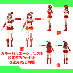 [大神ルゥ向け]クリスマスサンタセット 缩略图 3
