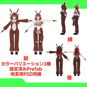 [大神ルゥ向け]クリスマストナカイセット 缩略图 3