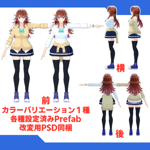 [VRChat向け]スクールセット 缩略图 3
