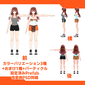 [VRChat向け]スポーツセット 缩略图 3