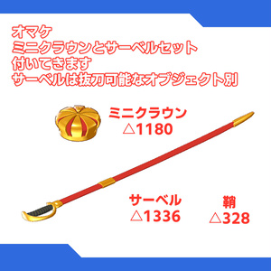 [VRChat向け]キングセット 缩略图 3