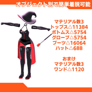 [大神ルゥ向け]ウィッチセット 缩略图 2