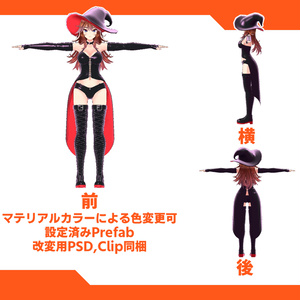 [大神ルゥ向け]ウィッチセット 缩略图 3