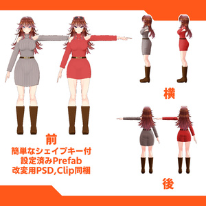 [VRChat向け]オータムカジュアルセット2 缩略图 3