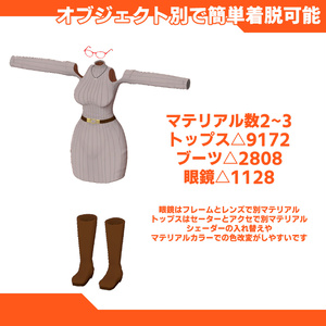 [VRChat向け]オータムカジュアルセット2 缩略图 2