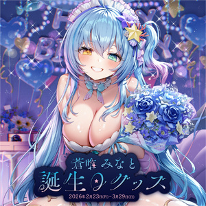 七瀬える 誕生日記念グッズ2024 - varium-official - BOOTH