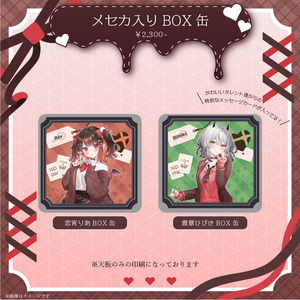 星影テトラ 生誕記念グッズ - ichi-pro - BOOTH