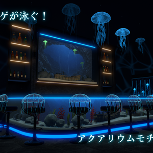 アクアリウムバーワールド Nereid Deep Sea Bar  ステージ・スタッフルームあり！