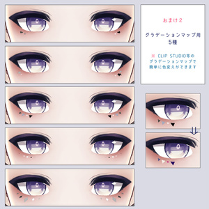 【無料版あり】VRoid向けアクセントテクスチャセット