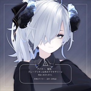ドレープリボン for Ayashige Highpony【3Dアクセサリー】 缩略图 11