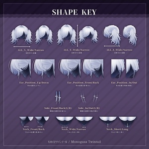 ものぐさツインテール【3Dヘアモデル】 缩略图 7