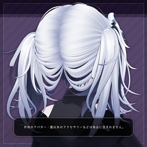 ものぐさツインテール【3Dヘアモデル】 缩略图 13