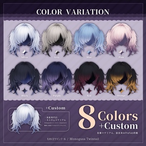 ものぐさツインテール【3Dヘアモデル】 缩略图 3