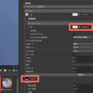 【瑞希専用】爪だけ別で色を変えられるようにするマスクテクスチャ 缩略图 2